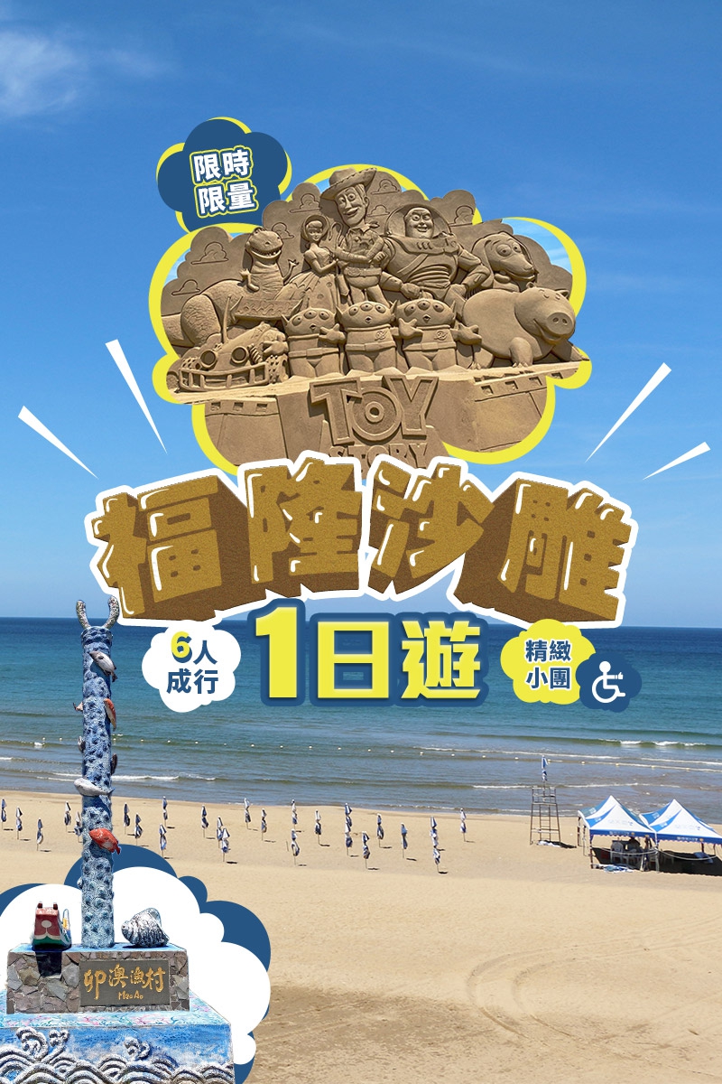 多扶假期 讓您全家歡樂在一起 國內外無障礙旅遊 包車自由行 客製化旅遊 到府接送 可指定復康車 帶著管家去旅行