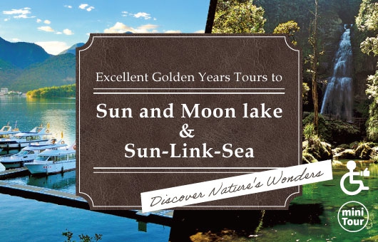 《World Masters Games 2025》Three-Day Tour Deep into the Sun and Moon Cedar Forest.