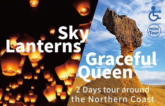 《World Masters Games 2025》Sky Lanterns, Graceful Queen, Golden Radiance Shining, Two Days around the Northern Coast.