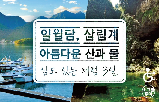 <<2025 타이베이 및 신베이 월드마스터스대회>> 남도 창화 대중 묘릭 일월탕 삼림계 3일