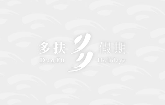 【輪飛漫遊】水鄉古韻｜春遊上蘇杭 無障礙慢旅考察9日